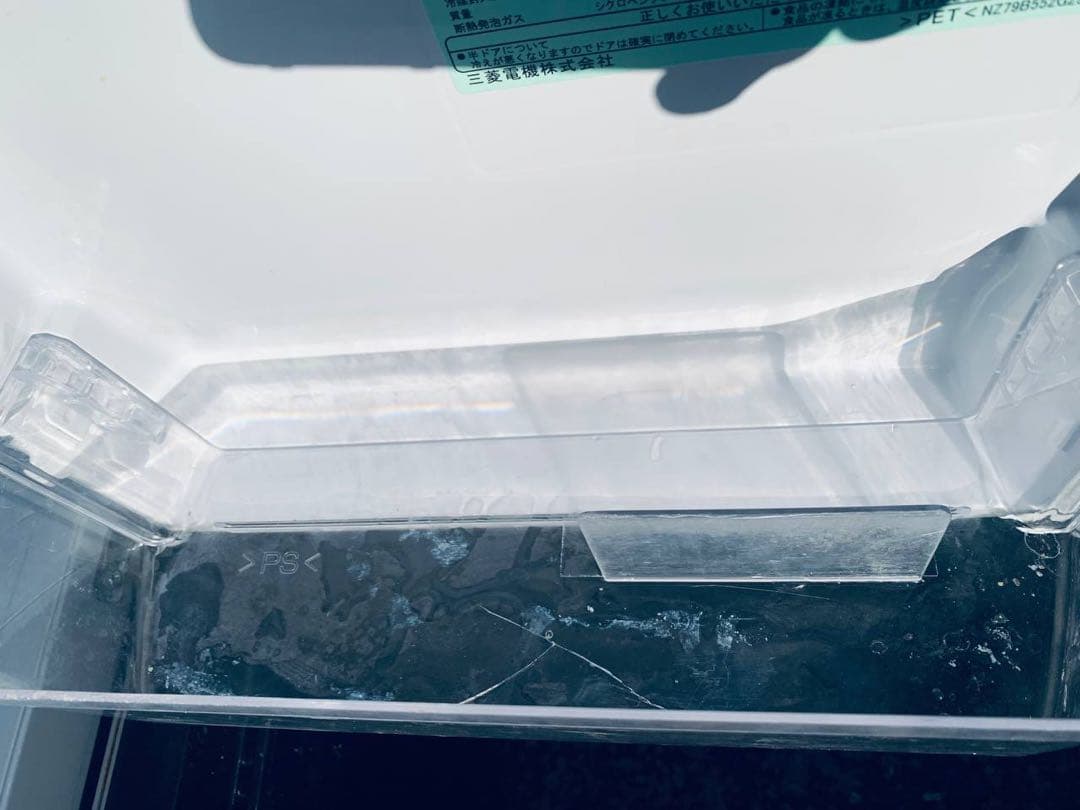 ♻️MITSUBISHI ノンフロン冷凍冷蔵庫 MR-P15C-B