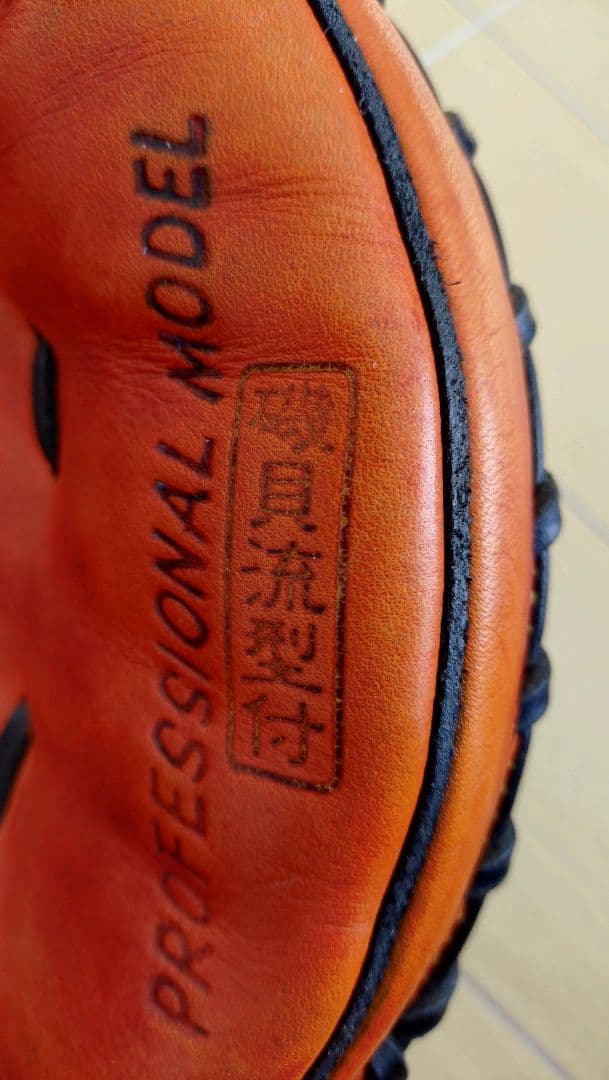 HATAKEYAMA 軟式グローブ キャッチャーミット