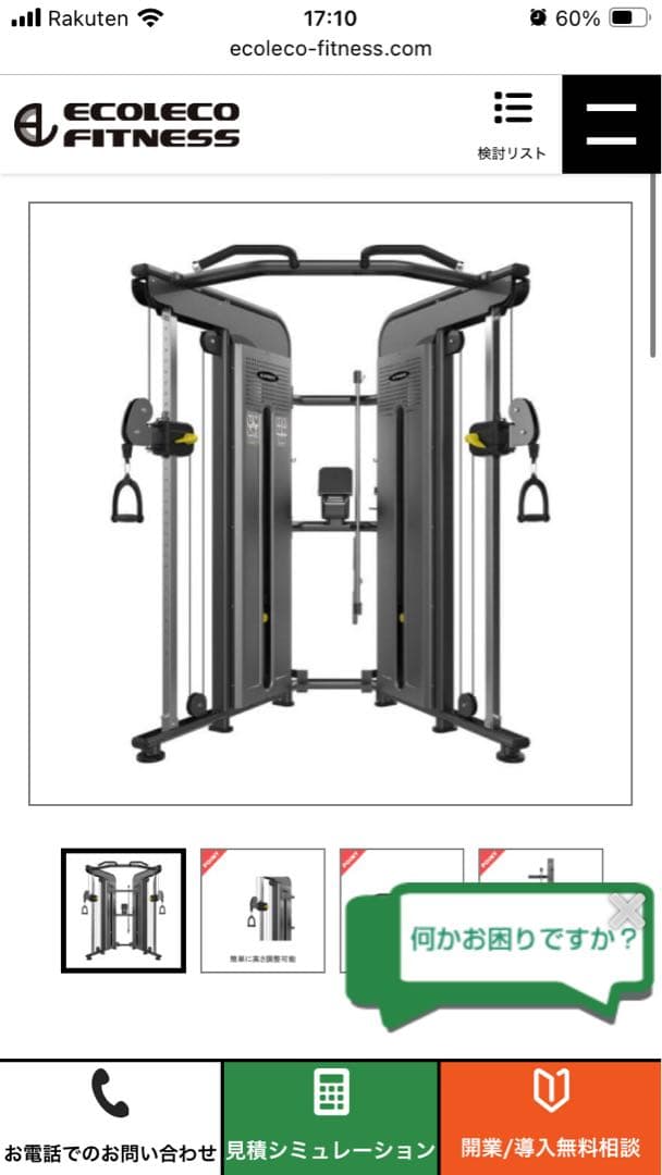 ウエイトトレーニング b