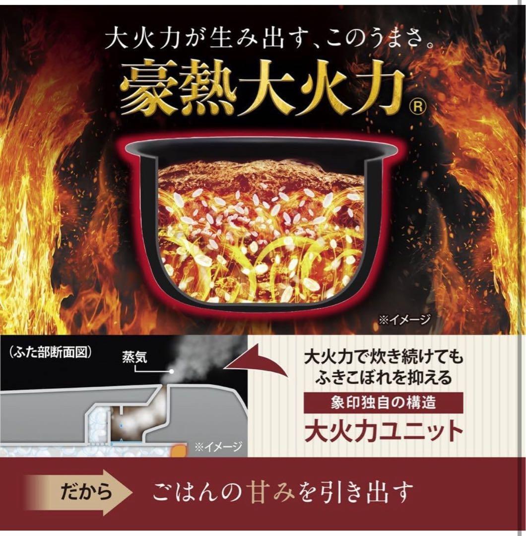 象印 豪熱大火力 炊飯器 5.5合 ブラック NW-BA10-BA
