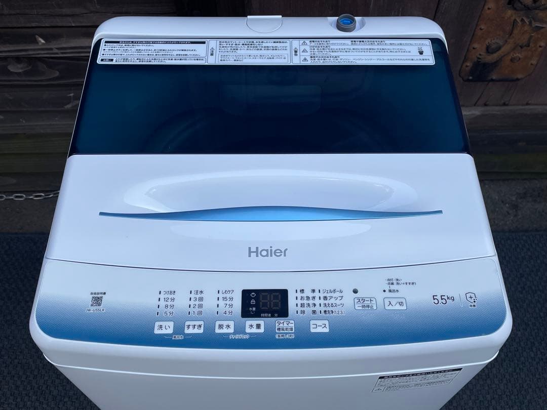 138 高年式　単身用　ハイアール冷蔵庫＆洗濯機セット　2024年製　仙台　宮城