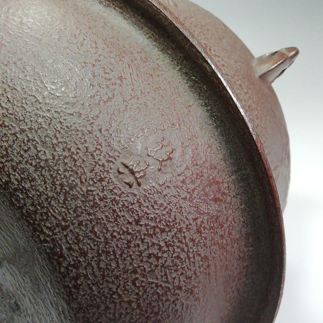 Ｓ３５９　茶釜　『人間国宝　高橋敬典作』『浜松地紋』『真形羽付釜』共箱　茶道具