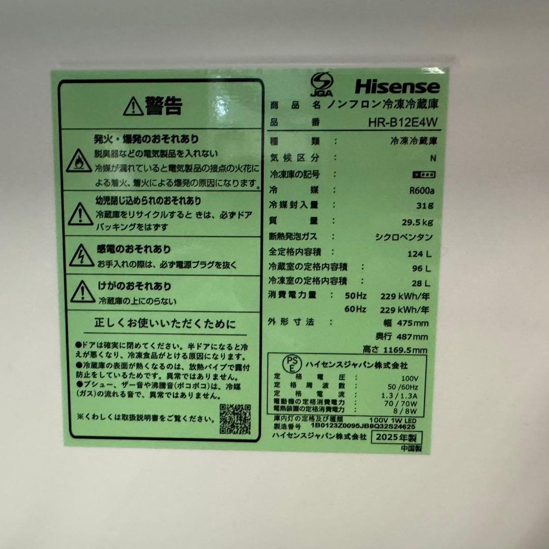 367 超極美品　冷蔵庫　小型　洗濯機　一人暮らしセット　関東配送　保証込