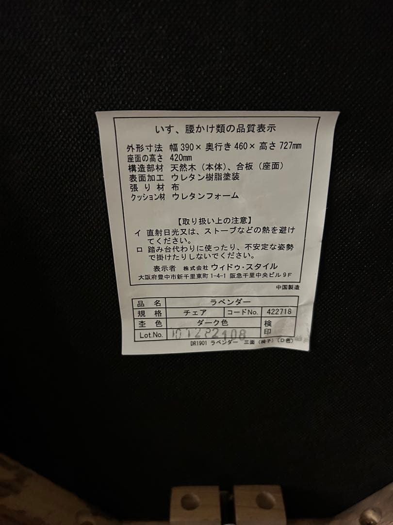 ウィドウ・スタイル(旧大塚家具) ドレッサー　【机】