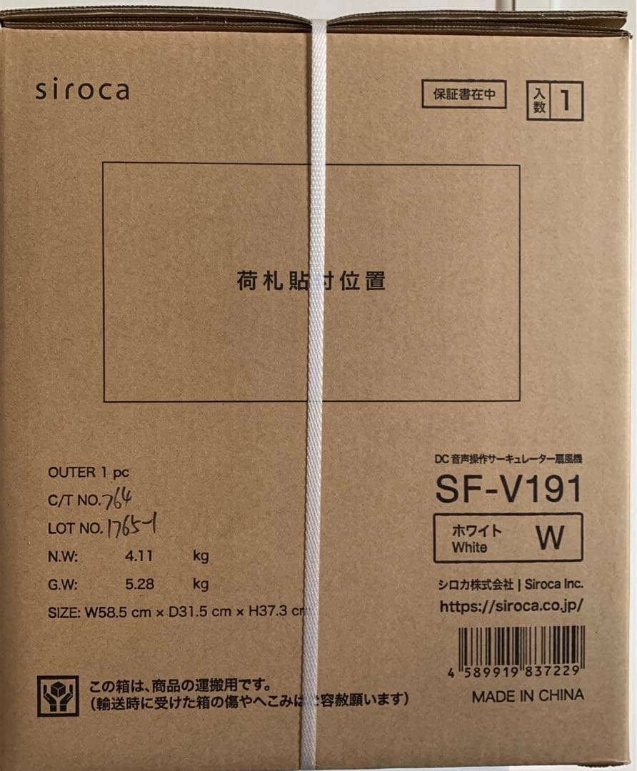 シロカ　DC音声操作　サーキュレーター扇風機　ホワイト　SF-V191