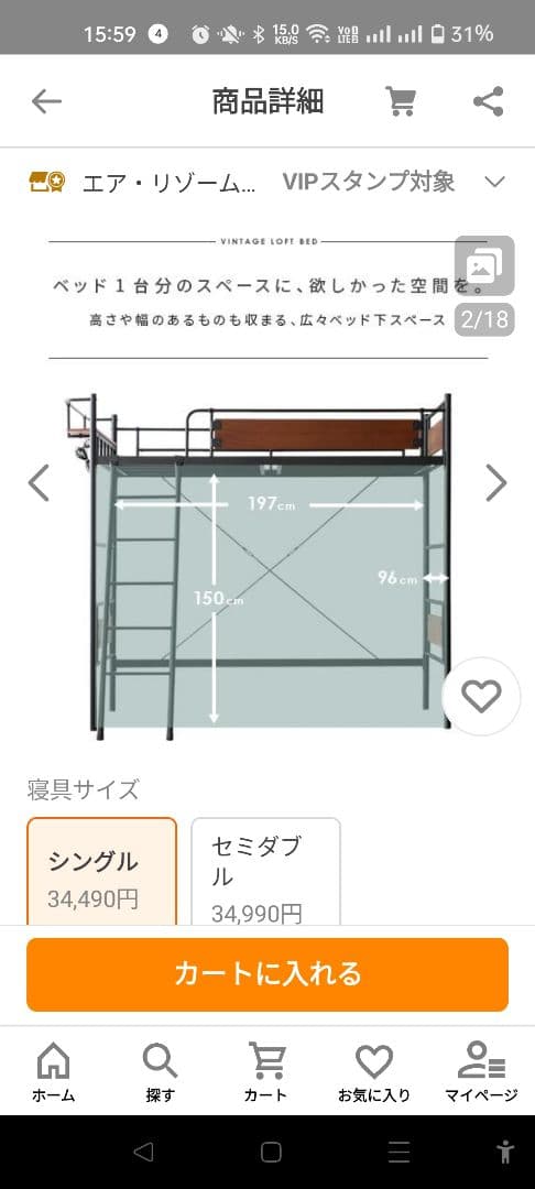 ハイタイプ　ロフトベット（フレームのみ）、シングル　 2口コンセント付き