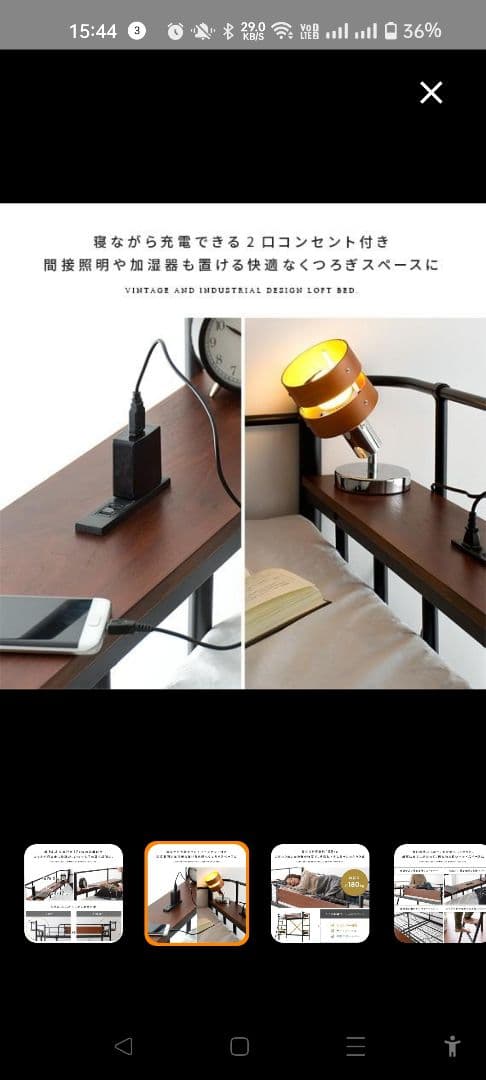 ハイタイプ　ロフトベット（フレームのみ）、シングル　 2口コンセント付き