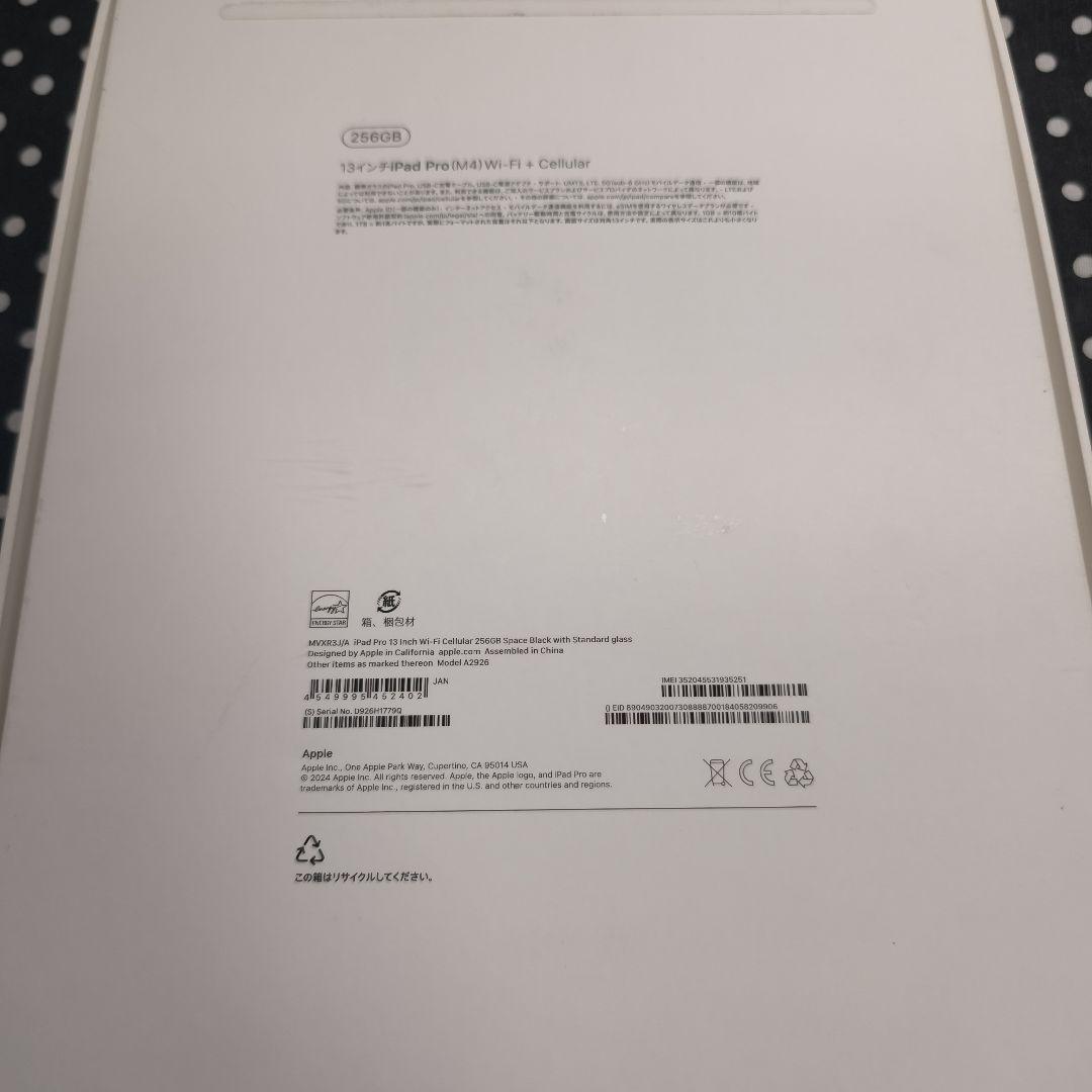 iPad本体 iPad Pro 13 M4 Wi-Fi + Cellular 256