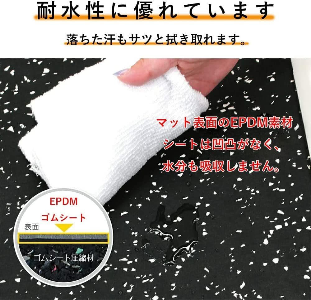 特注品　マットゴムマット 連結パーツ付き（無料） 20mm【 80枚セット】