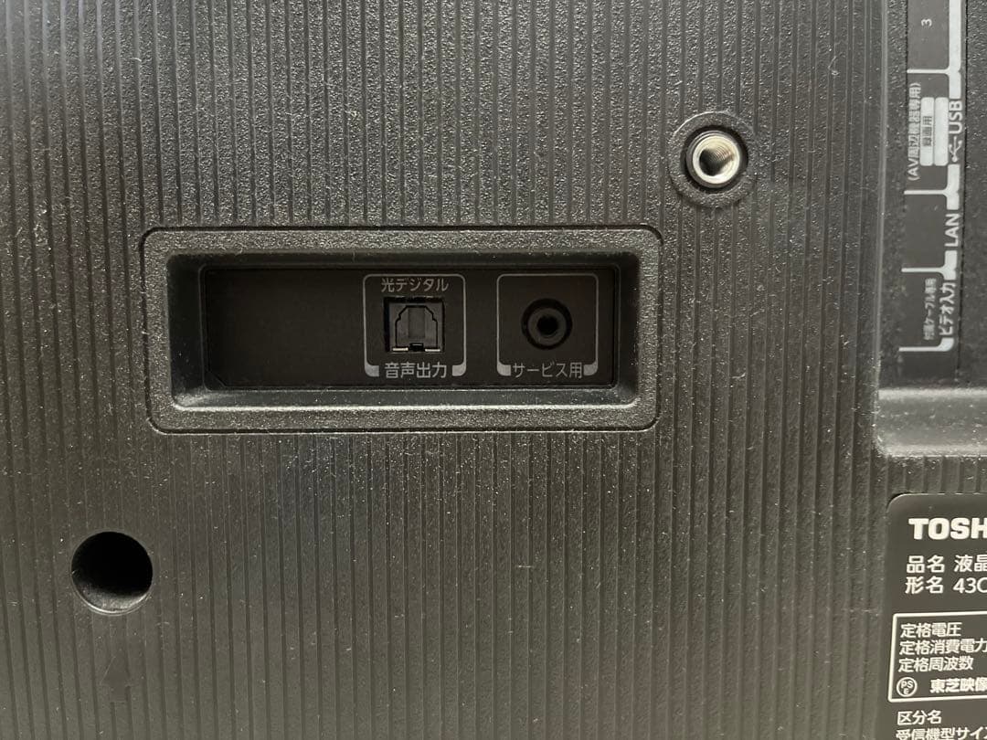 【美品】東芝 REGZA 43インチ 22年製 4K液晶テレビ