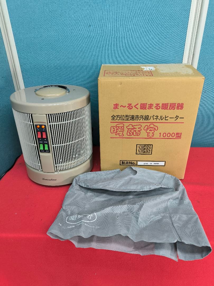 美品　遠赤外線 パネルヒーター 暖房器具　暖話室 1000型