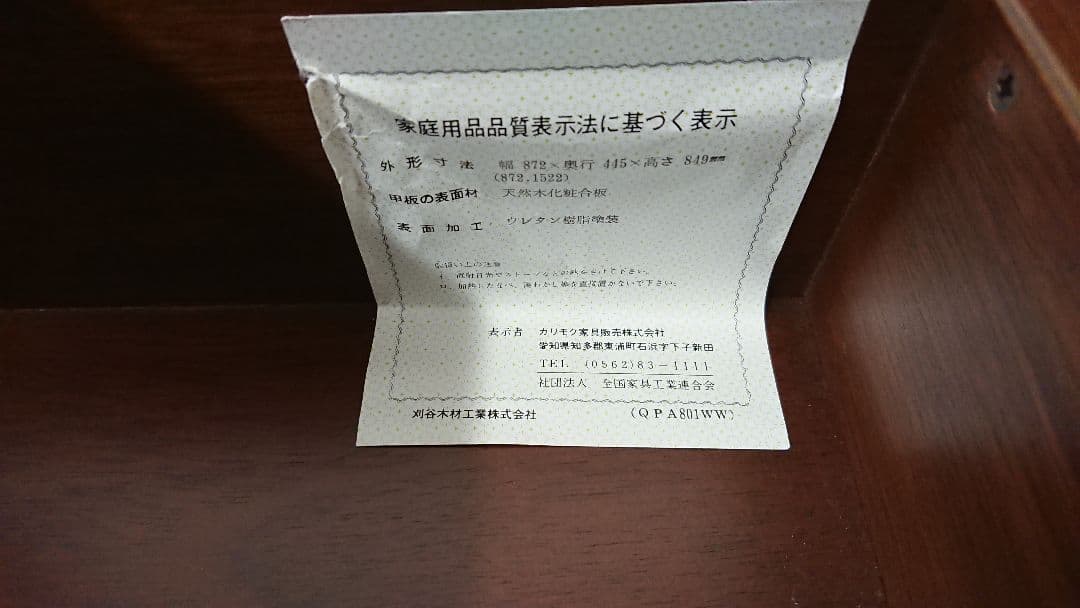 domani ドマーニ PROCEED プロシード リビングボード キャスター付