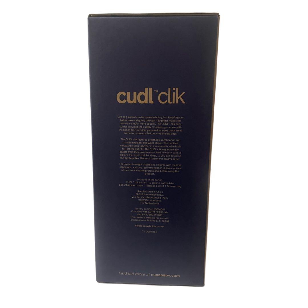 ayamura　新品　nuna culdlclik ヌナ　　抱っこ紐