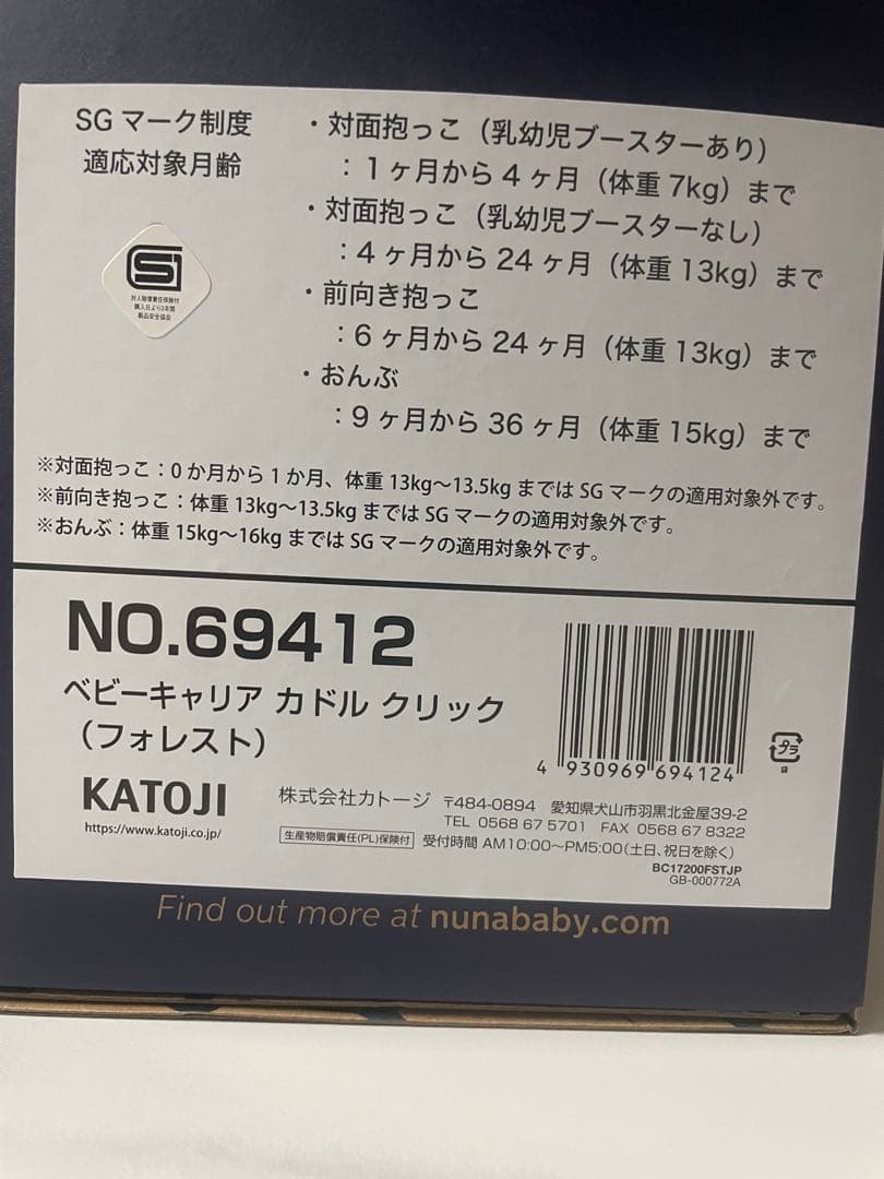 ayamura　新品　nuna culdlclik ヌナ　　抱っこ紐