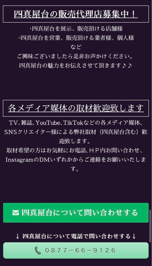 激売れ三寸！オプション多数！［四真屋台］三寸屋台☆テキ屋☆露店☆お祭り！