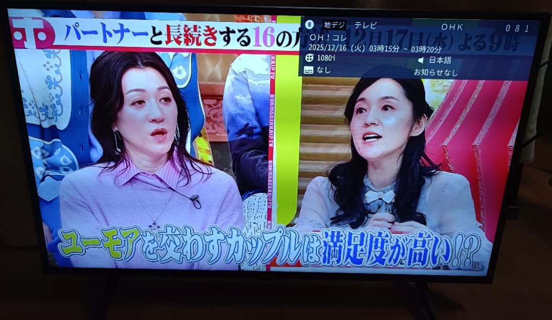 美品 25年製 43V型SHARP AQUOS 4T-C43GL1 4Kテレビ