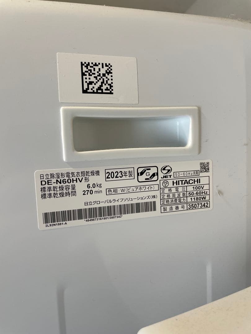 HITACHI DE-N60HV 6.0kg 電気式衣類乾燥機　中古