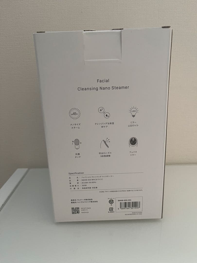 FESTINO フェイシャルクレンジングナノスチーマー新品未使用