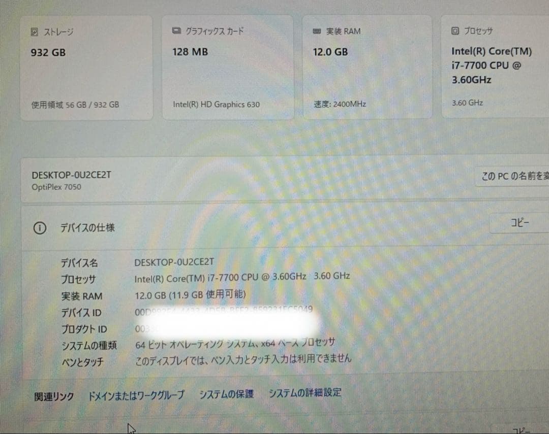 Windowsデスクトップ Dell Optiplex7050