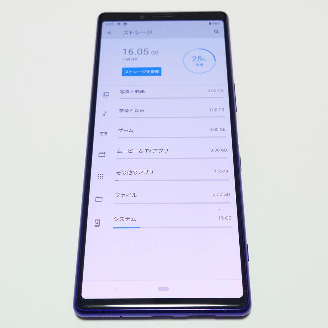 au SONY Xperia1 SOV40 パープル 画面焼け有り