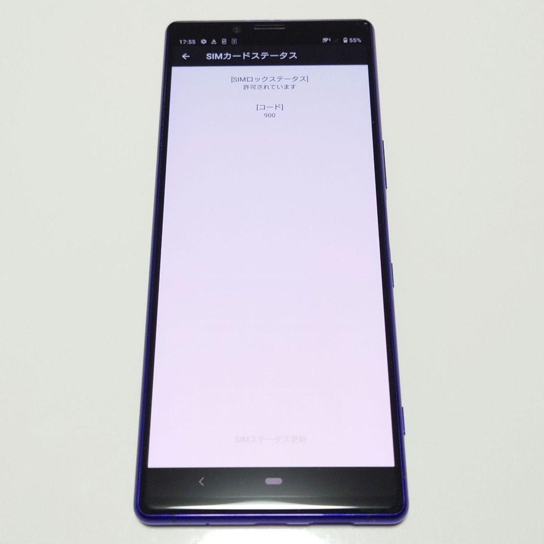 au SONY Xperia1 SOV40 パープル 画面焼け有り