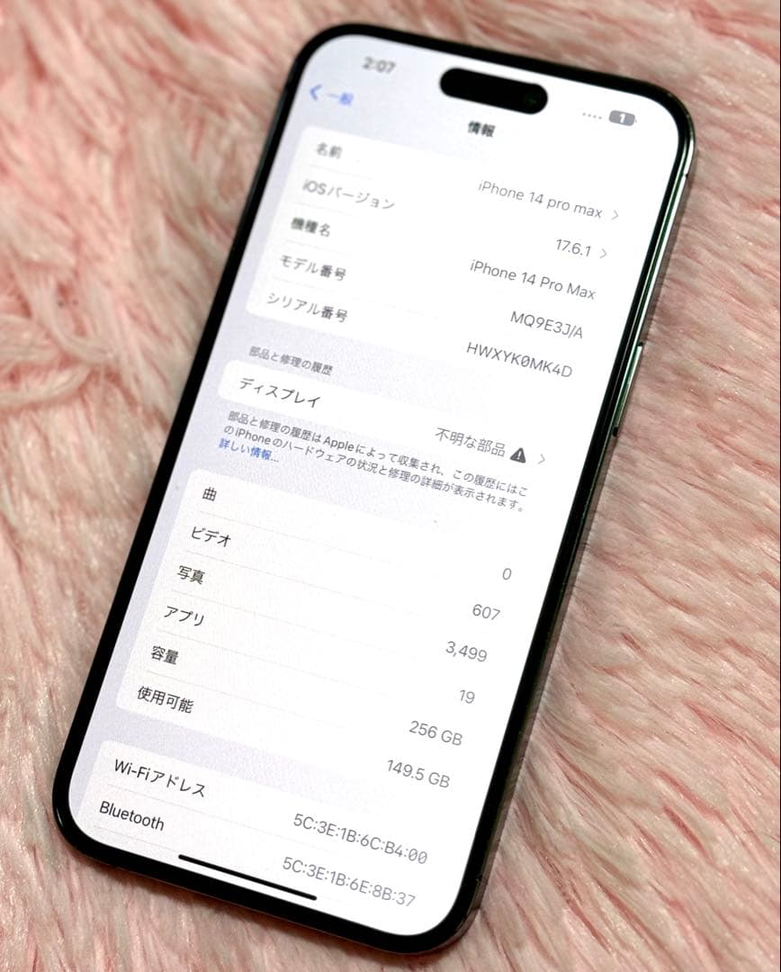 iPhone 14 ProMax 256GB｜24時間以内発送
