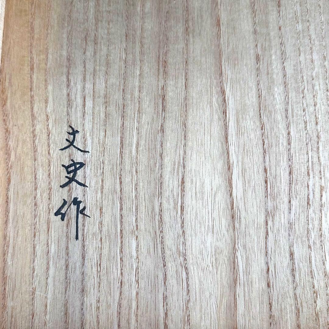 茶道具　玄々斎好　更好棚　輪島塗　若島丈史　共箱　組立式　棚物　稽古　茶会　漆器