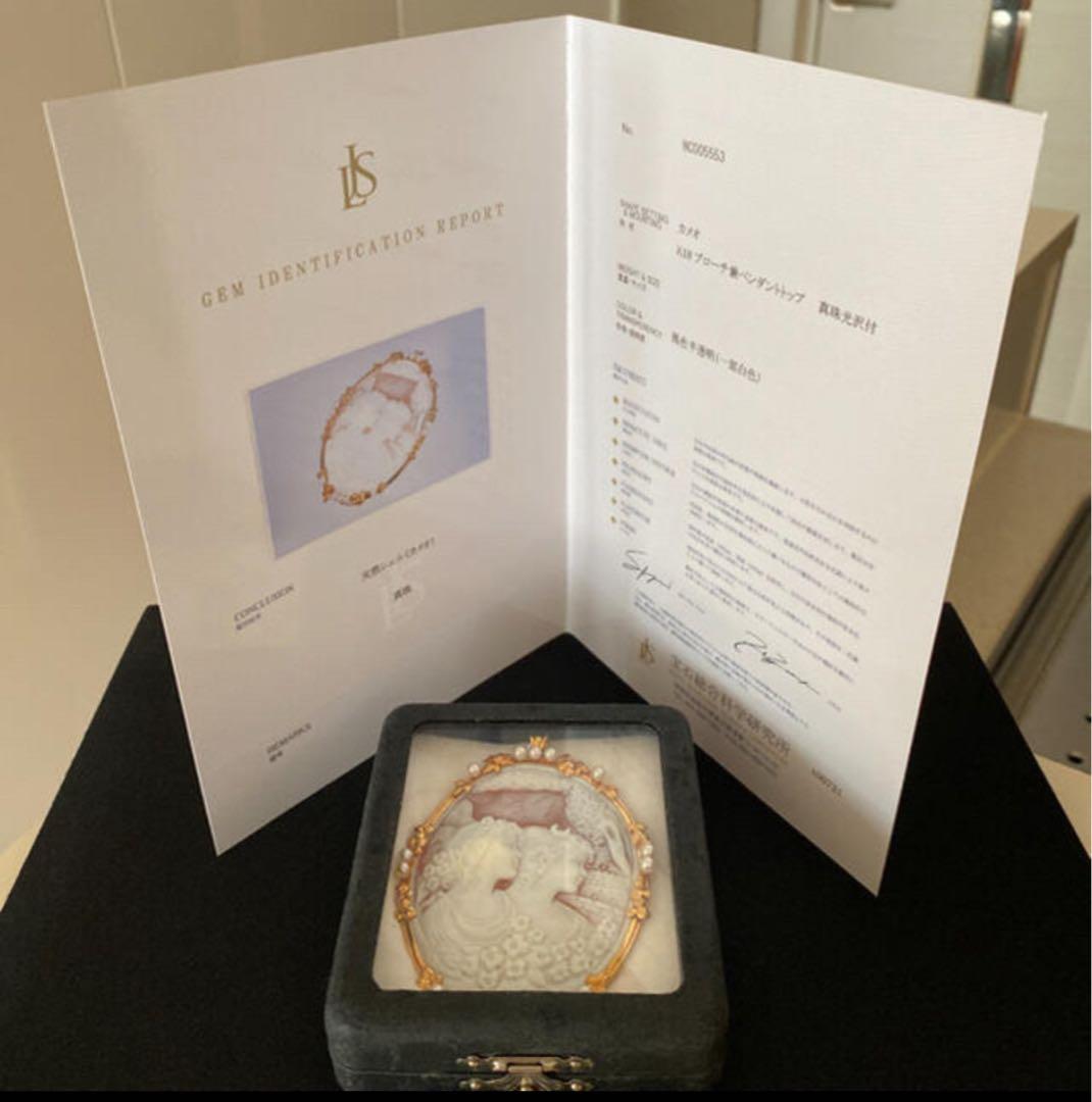 K18ゴールド 大型シェルカメオ兼用ブローチペンダント（鑑別書付き）