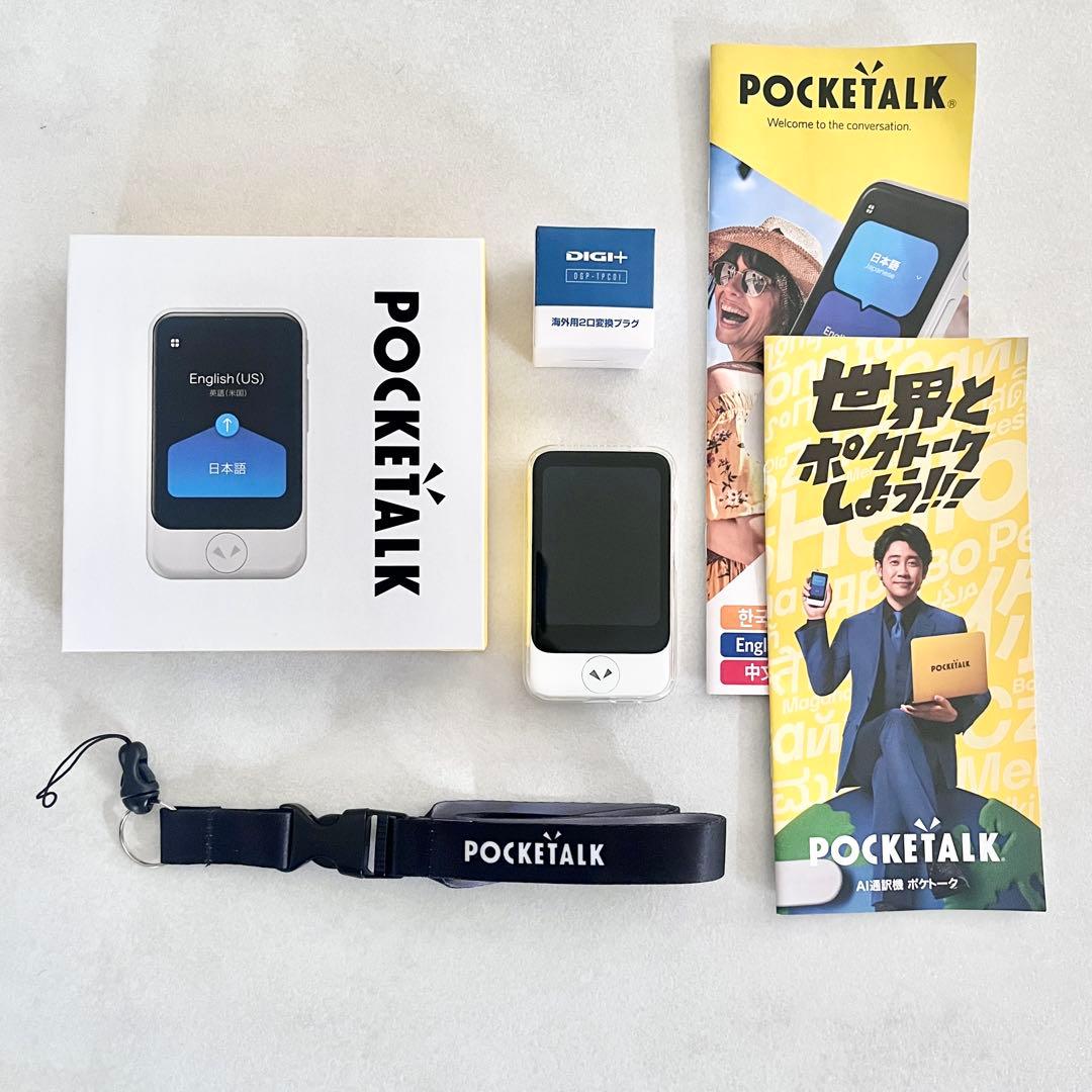 POCKETALK S ポケトーク　ケース付　ストラップ付　翻訳機　海外　出張
