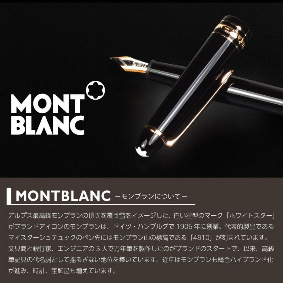 【新品】Montblancモンブラン 万年筆 ミッキーマウス ディズニー 限定版