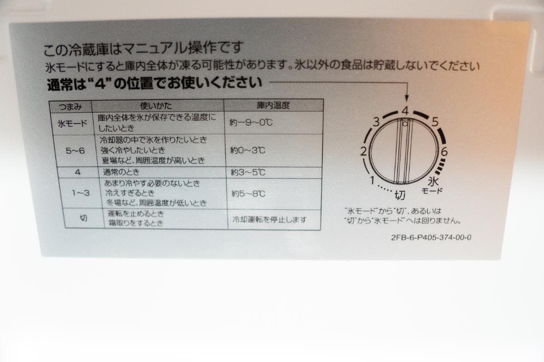 AQUA ダークシルバー冷蔵庫 小傷あり AQR-9P-DS