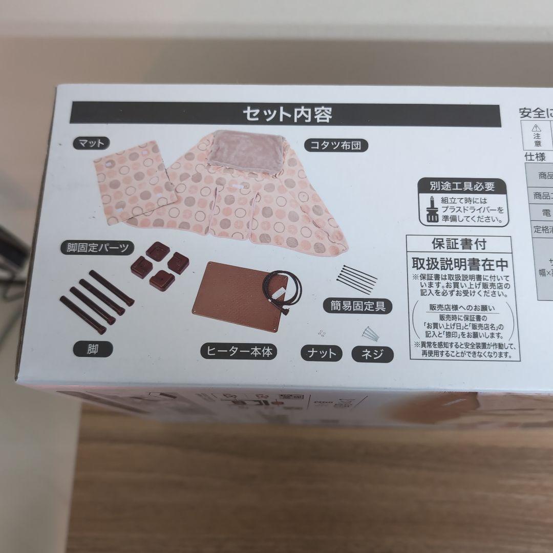 Petio(ペティオ)　犬猫用カラダ全体をあたためる ペットのための電気こたつ