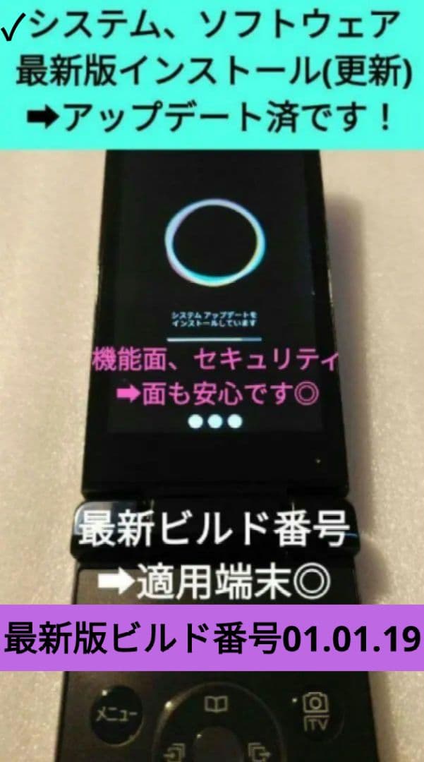 ➜ねこ！７台分➜SH-03L ブラック SIMフリー！