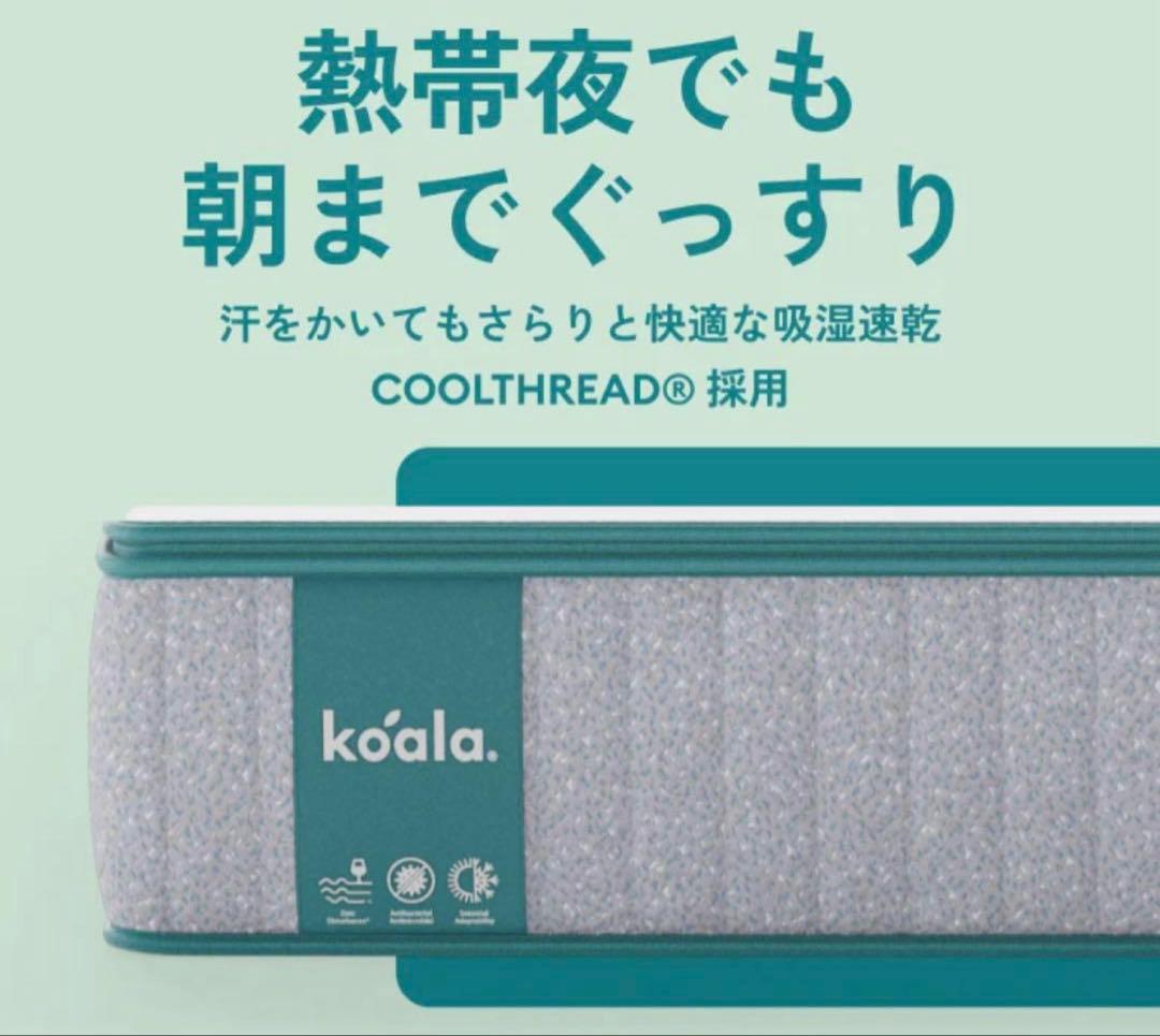 コアラマットレス プラス PLUS ✨Sサイズ ✨コアラ(R)✨新品、本体未開封