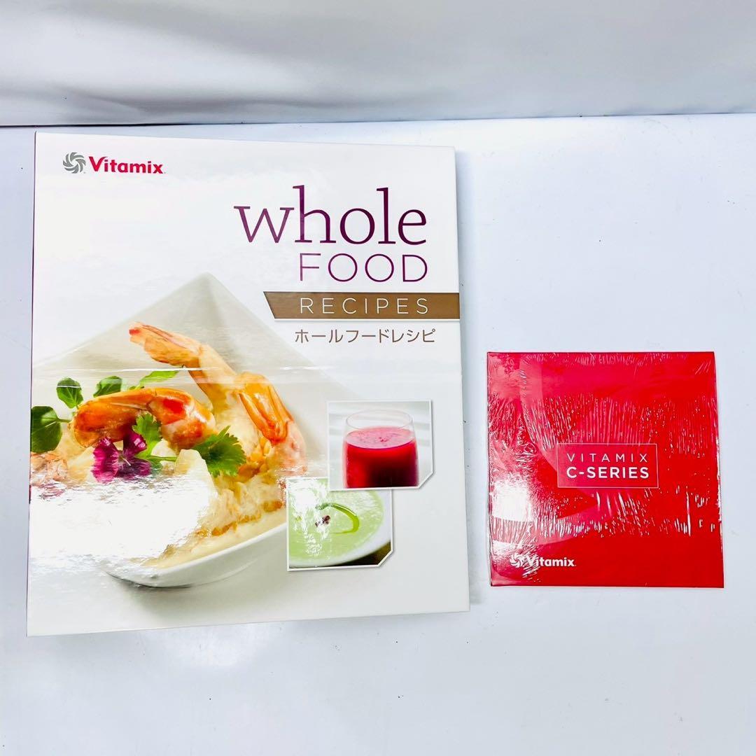 美品　バイタミックス　TNC5200 高性能ブレンダー　VM0111 ブラック