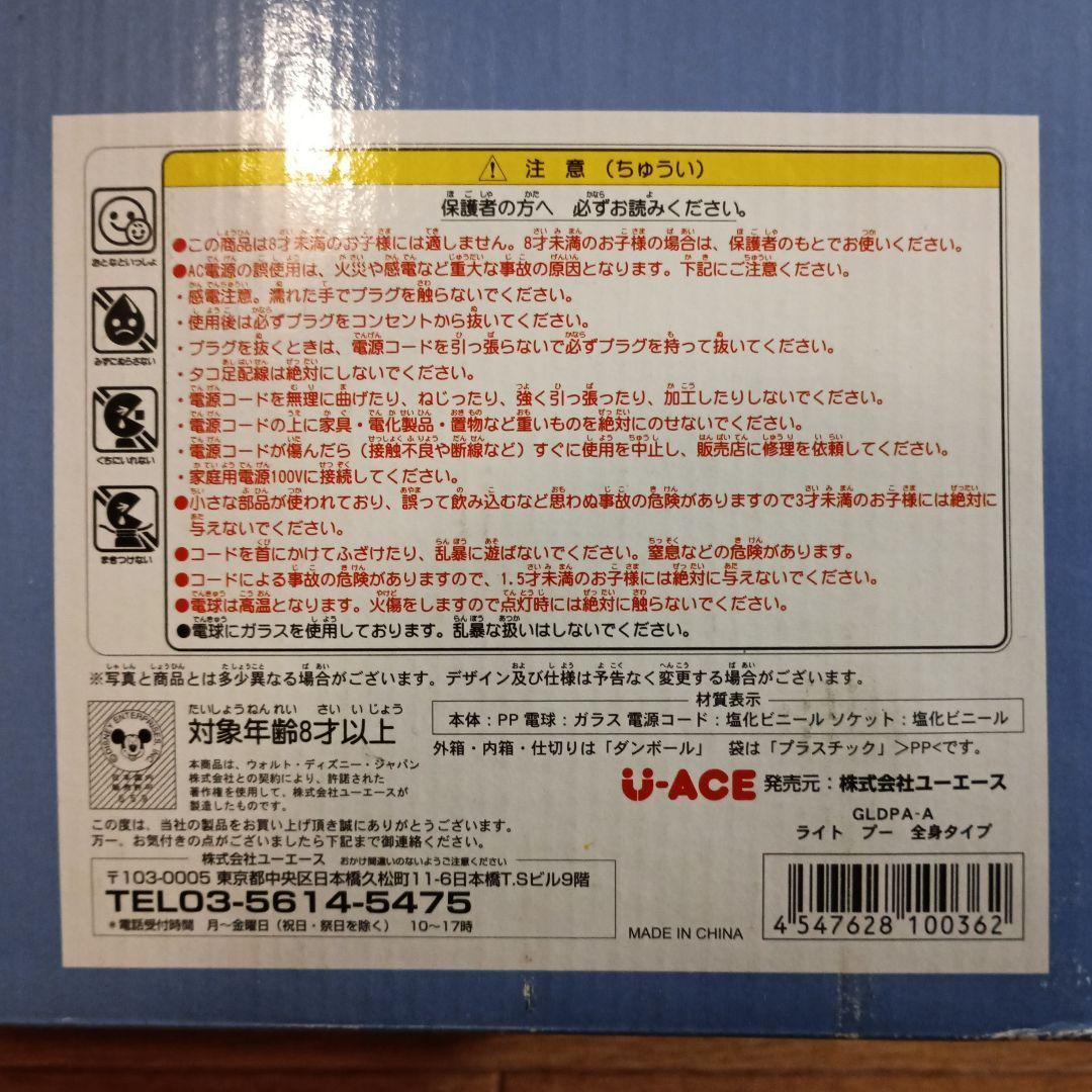 ディズニー　くまのプーさん　クリスマスライト