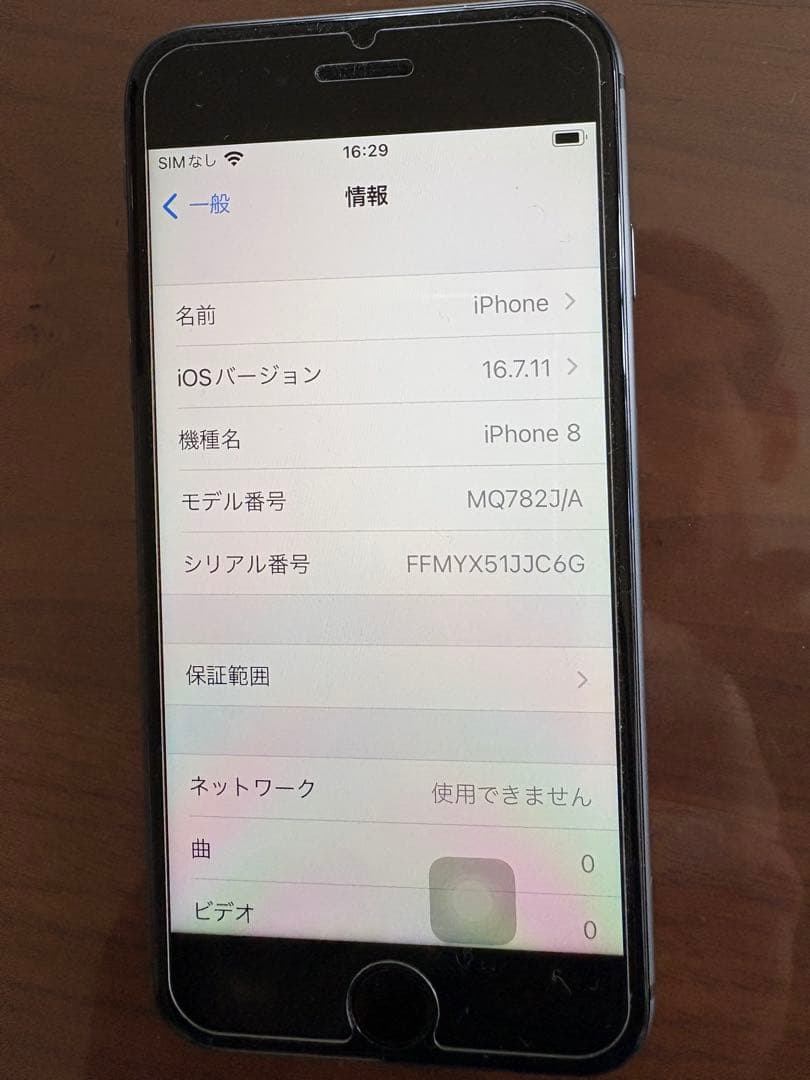 iphone8 ブラック　バッテリー81%