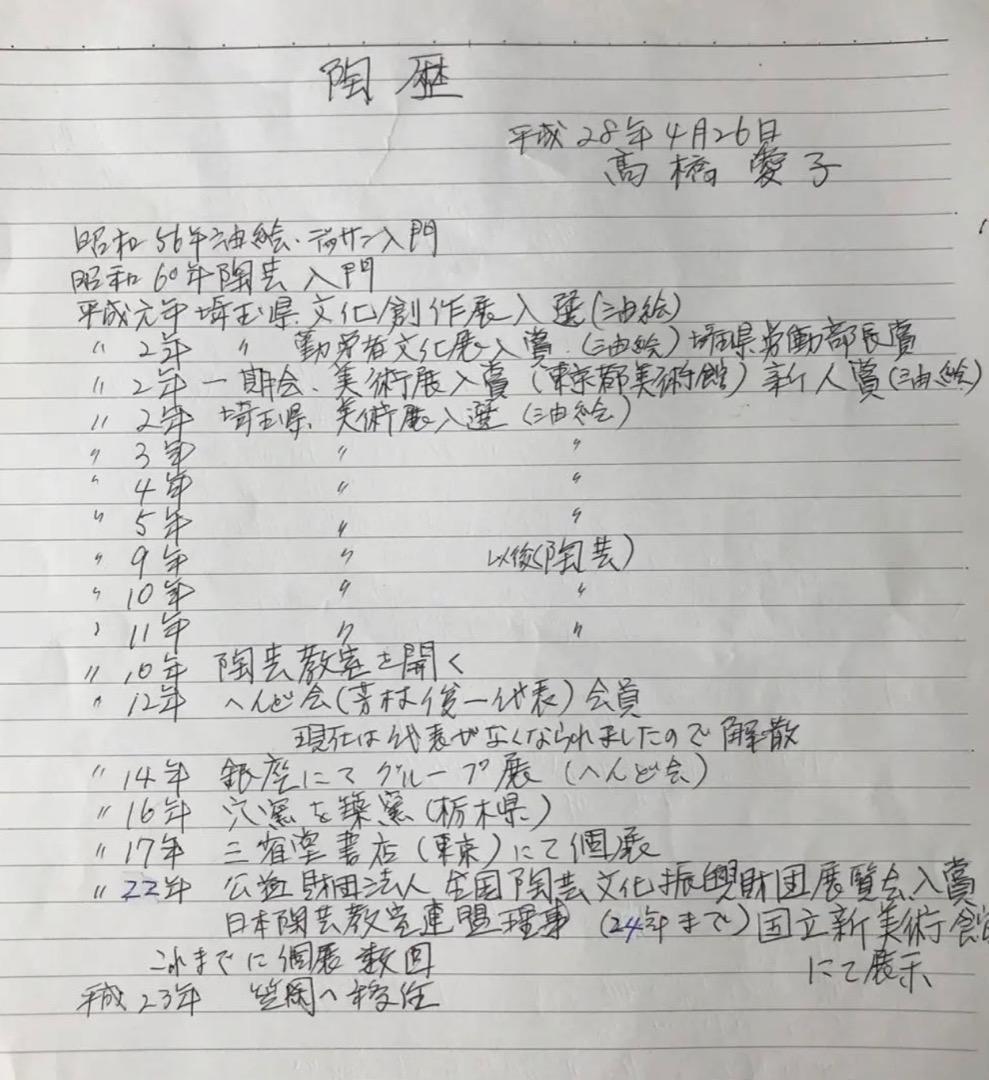 裸婦７　美術品　アート　陶器製　信楽焼　壁掛け