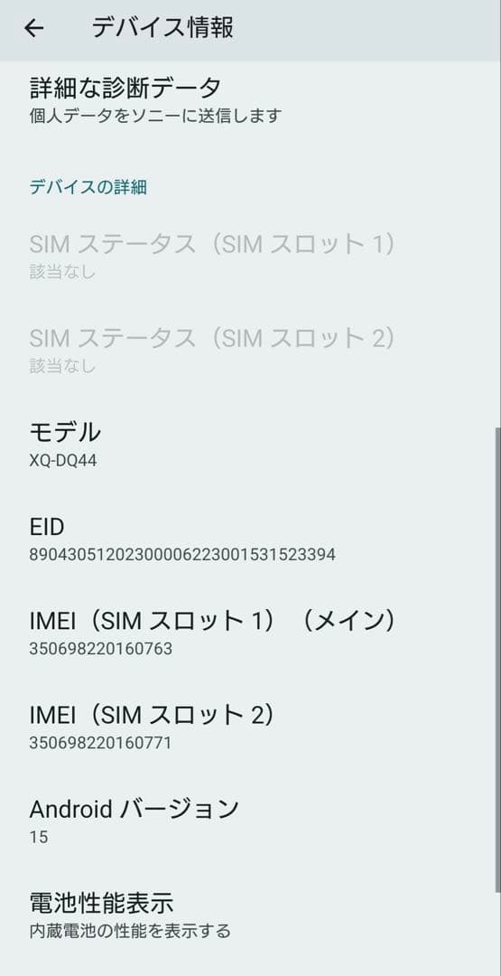 Xperia 1 V 512GB SIMフリーモデル XQ-DQ44 ブラック