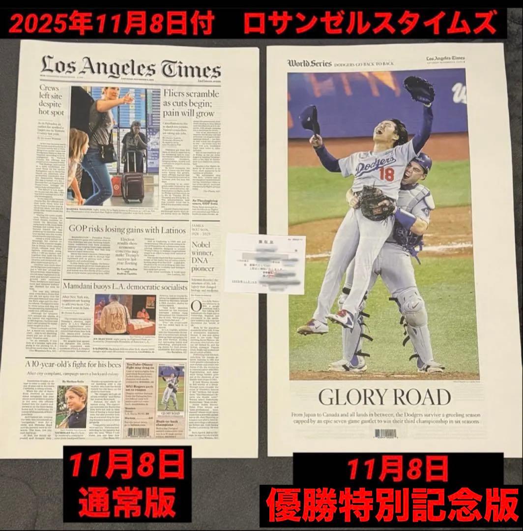 【ドジャース WS \"優勝特別記念版\"】ミゲルロハス『起死回生のホームラン』