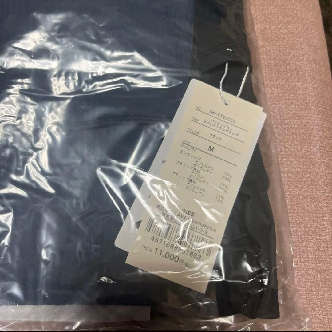 SUKALA バックツイストセパレートタンクトップ　ブラック　M