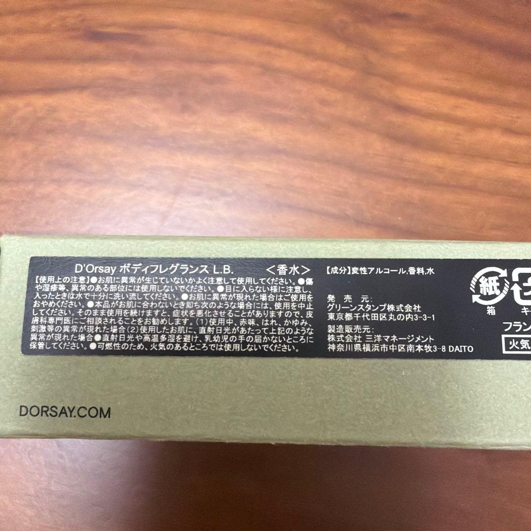 【新品】ドルセー　D'ORSAY 心を込めて　L.B. 10ml