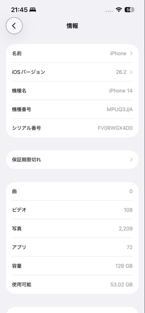 Apple iPhone 14 128GB本体