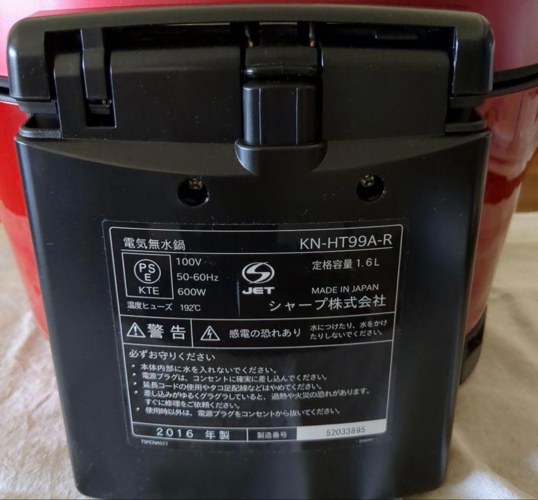 シャープ電気無水鍋ヘルシオホットクック　KN-HT99A-R