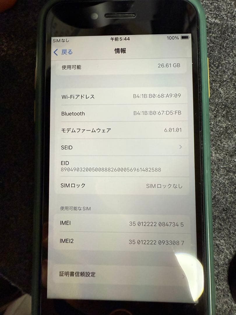 スマートフォン本体 IPhone SE 2