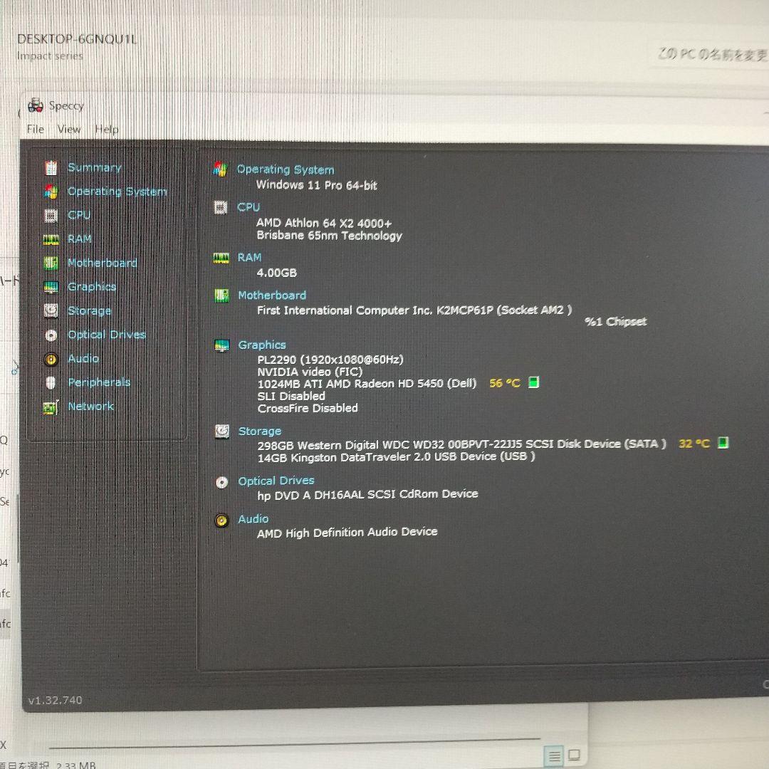 自作PC0142　Win11Pro中古良品PC　HDMI付即使用可