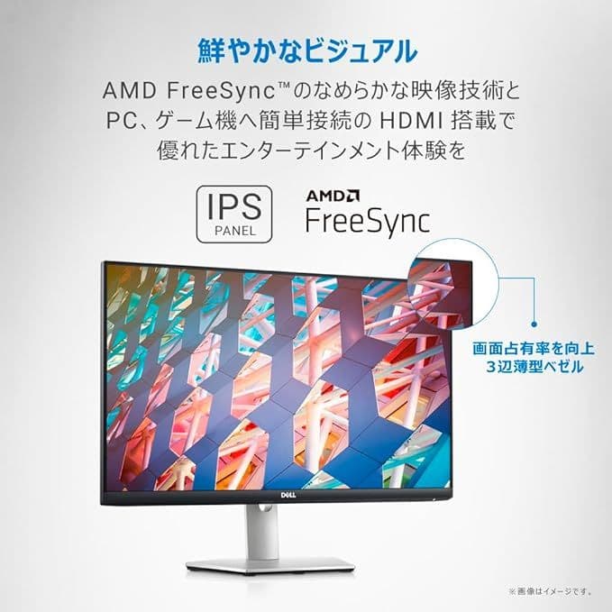 【DELL S2421HS】 23.8インチ PCモニター