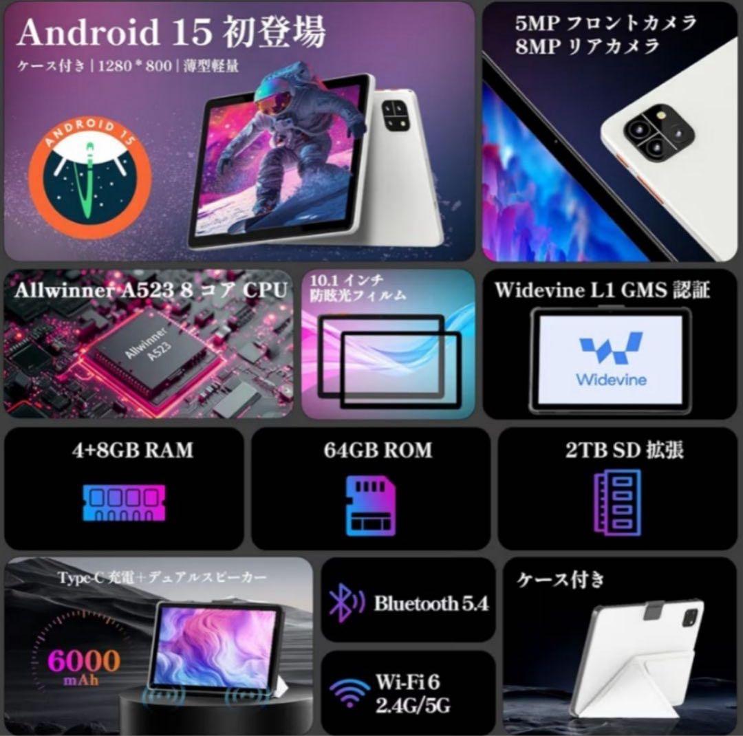 Android 15 タブレット 10インチ Wi-Fiモデル ケース付