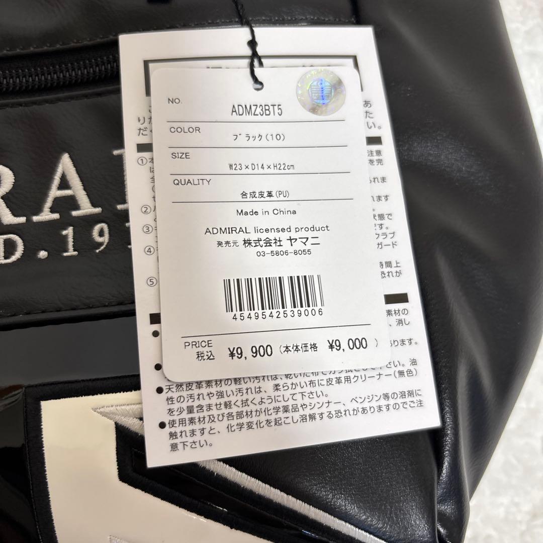 たか様　新品未使用タグ付き　ADMRIAL ゴルフバッグ ブラック