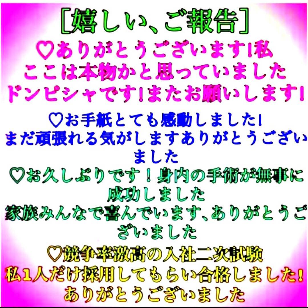 秘符(n.♡)慕われる　イジメ　嫌がらせ　勇気　精神力　護符　霊符　お守り